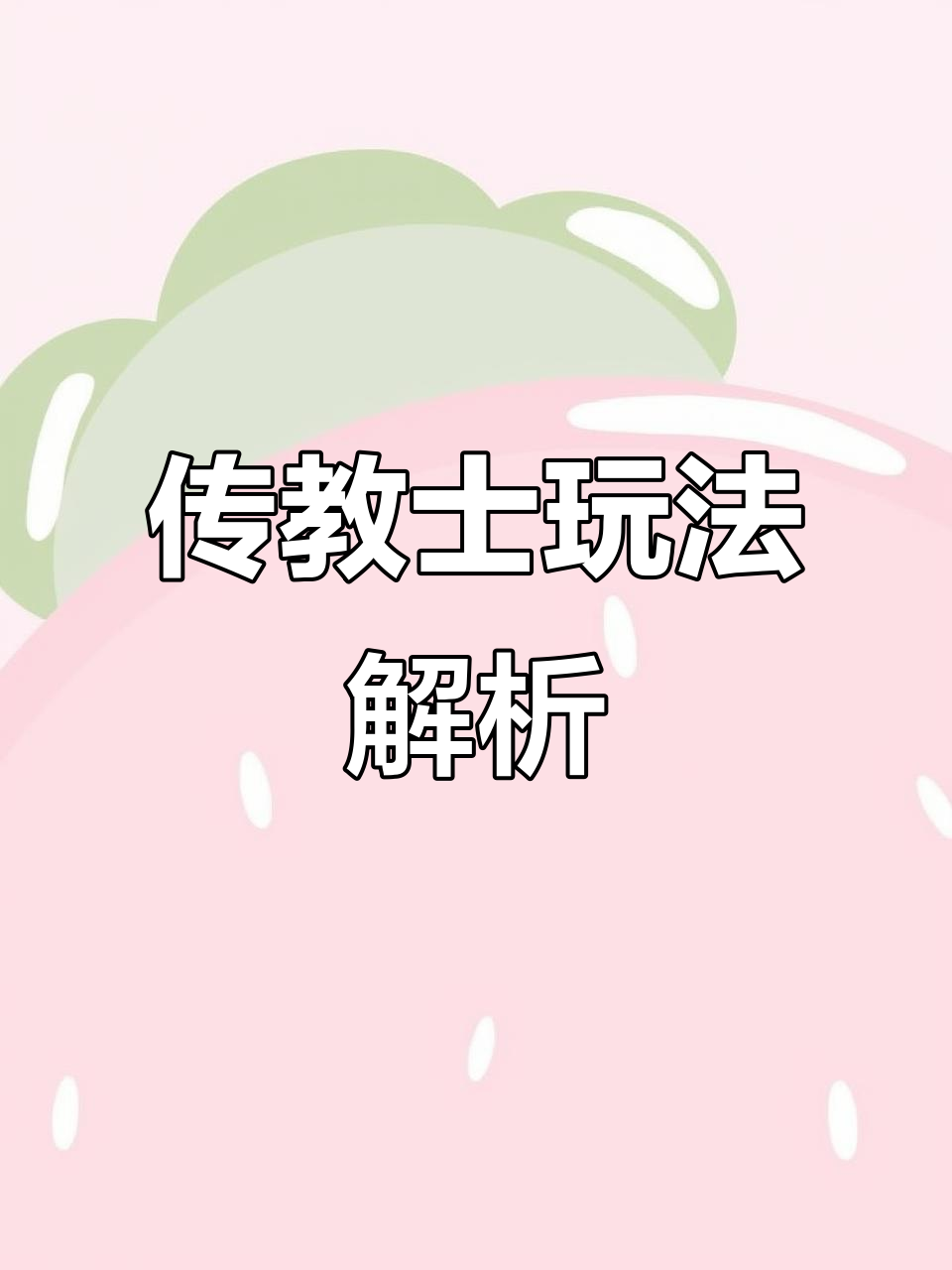 魔力宝贝私服每日必做任务助力玩家轻松上手