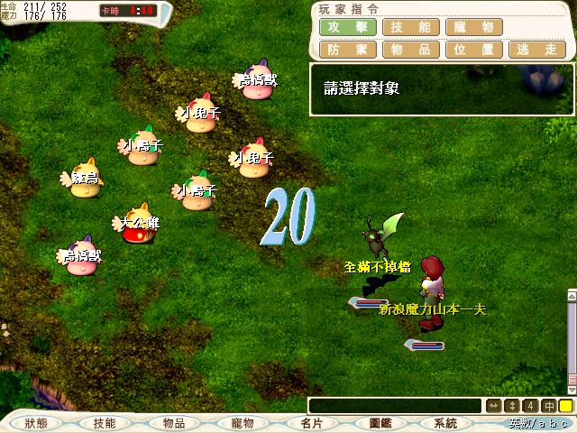 魔力宝贝宠物合成攻略，如何搭配才强力