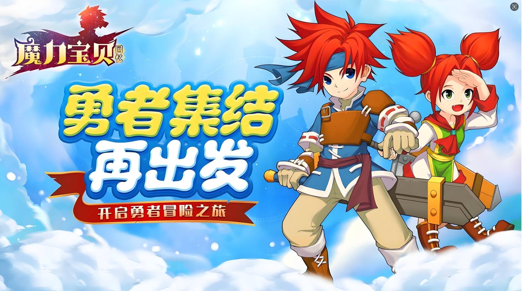 魔力宝贝宠物合成攻略，如何搭配才强力