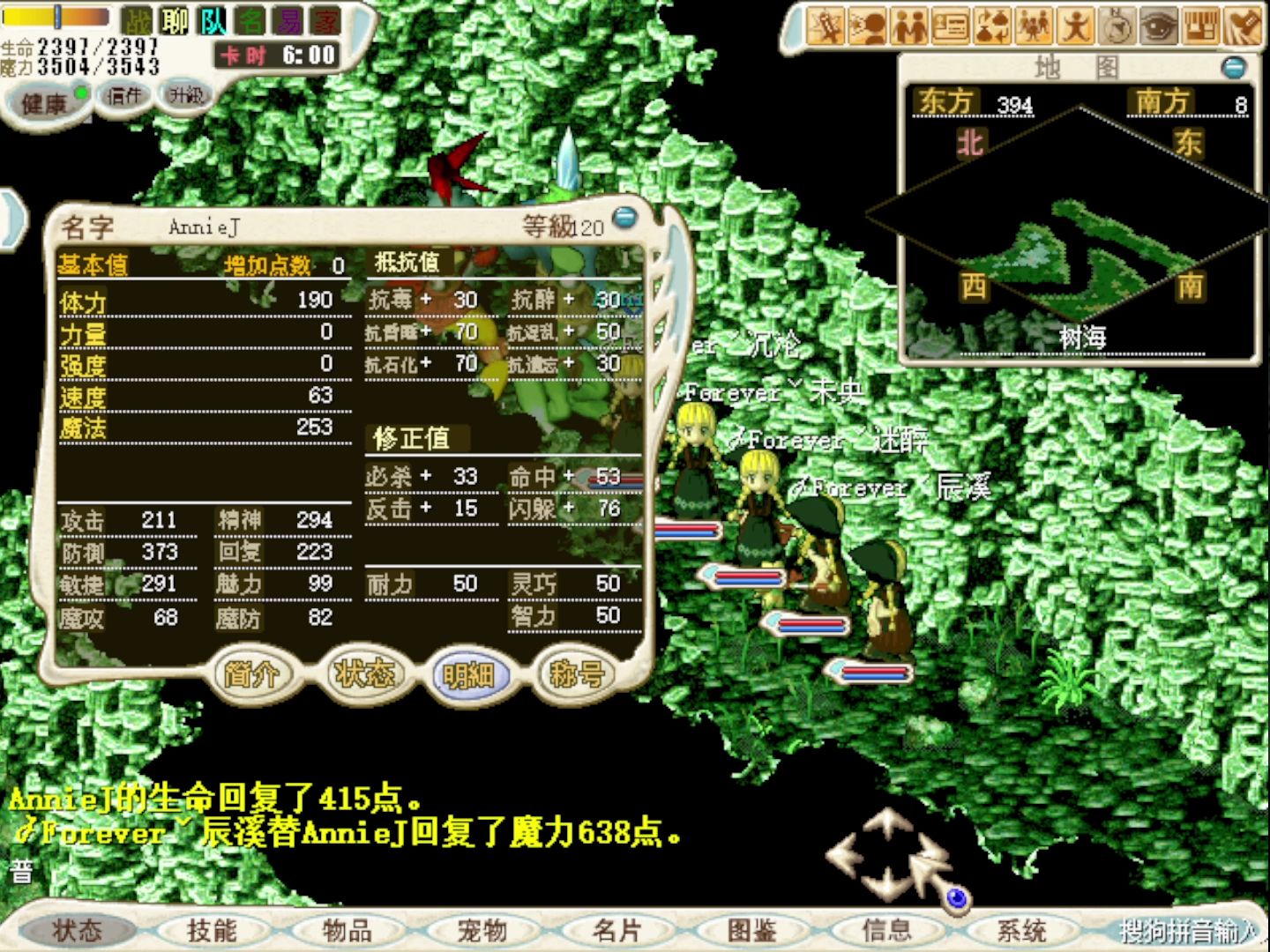 魔力宝贝私服职业搭配指南最强阵容推荐