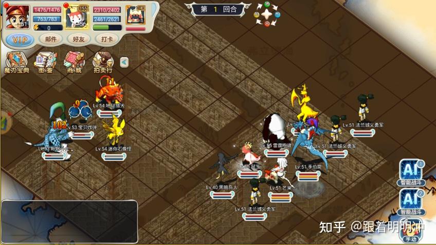 揭秘《魔力宝贝》职业转职的必备条件​