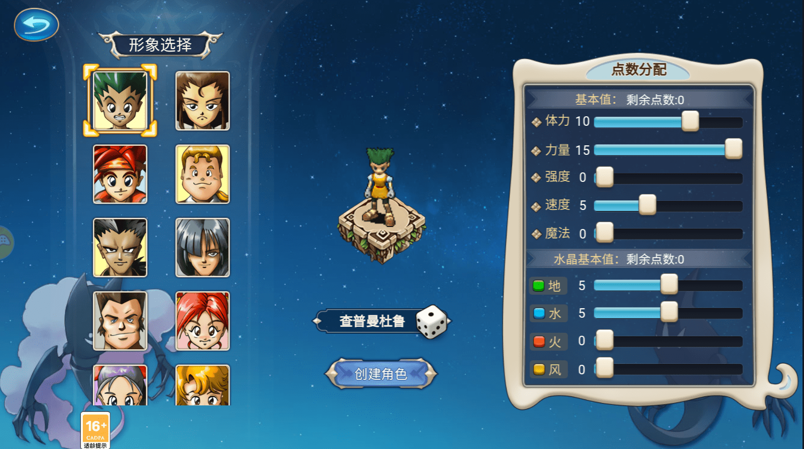 魔力宝贝经典NPC盘点那些让人印象深刻的角色