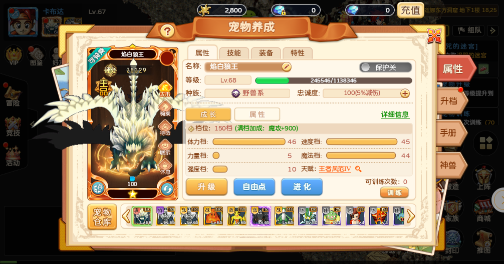 魔力宝贝私服平民玩法不花钱也能轻松逆袭