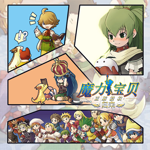 魔力宝贝全职业分析选择最适合你的职业