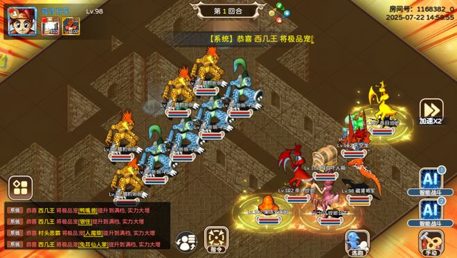 魔力宝贝中的稀有宠物，可遇不可求