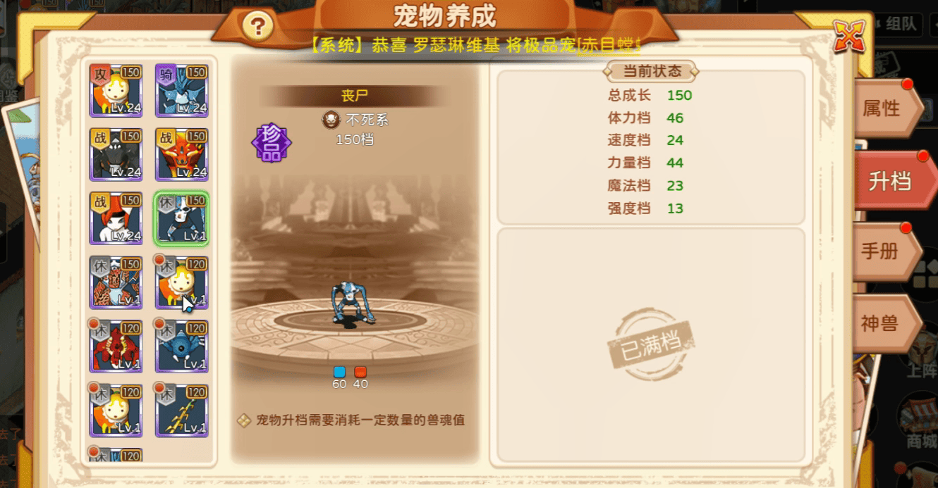 魔力宝贝私服如何组队打怪，效率翻倍