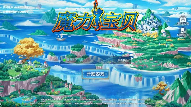 魔力宝贝：公会玩法深度解析，携手共战！