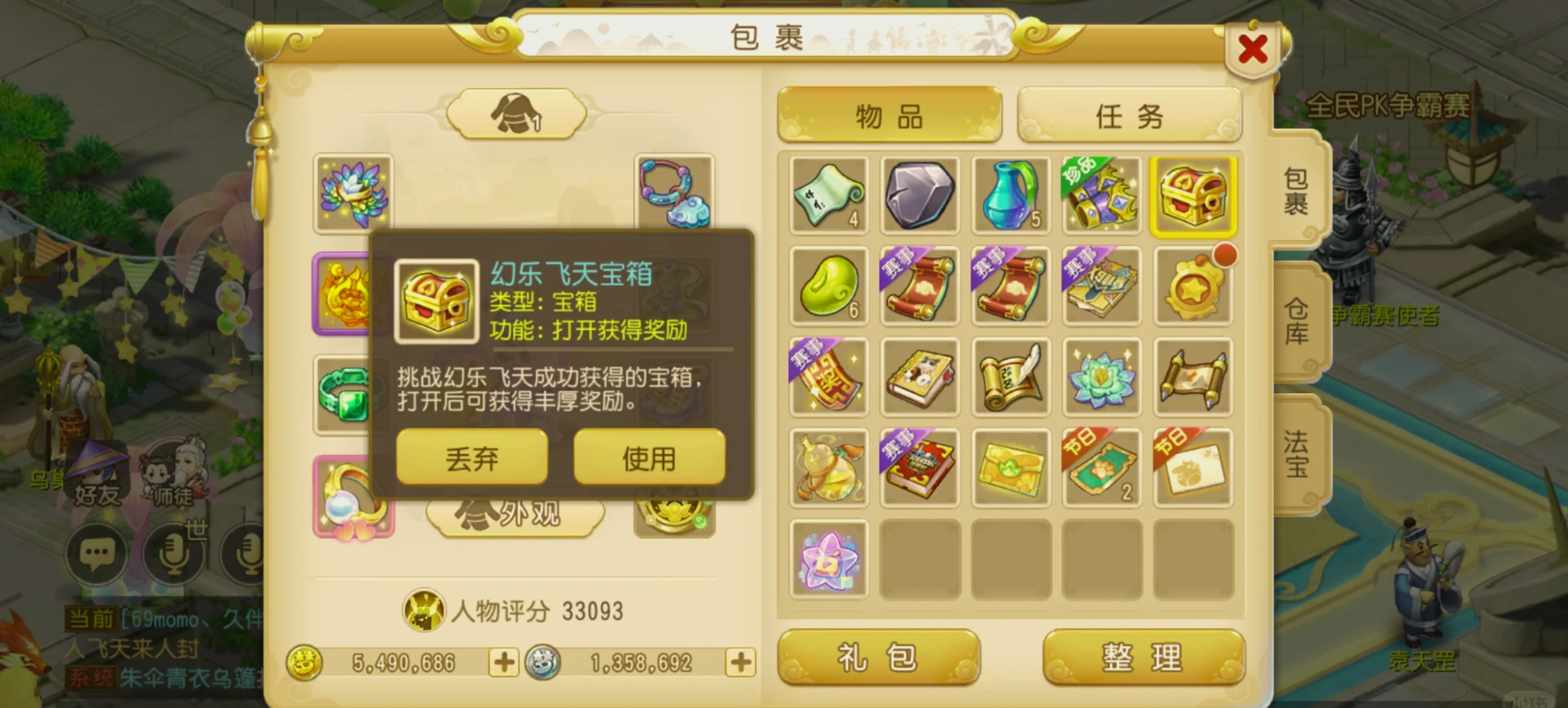 魔力宝贝私服神秘宝箱位置大全稀有掉落