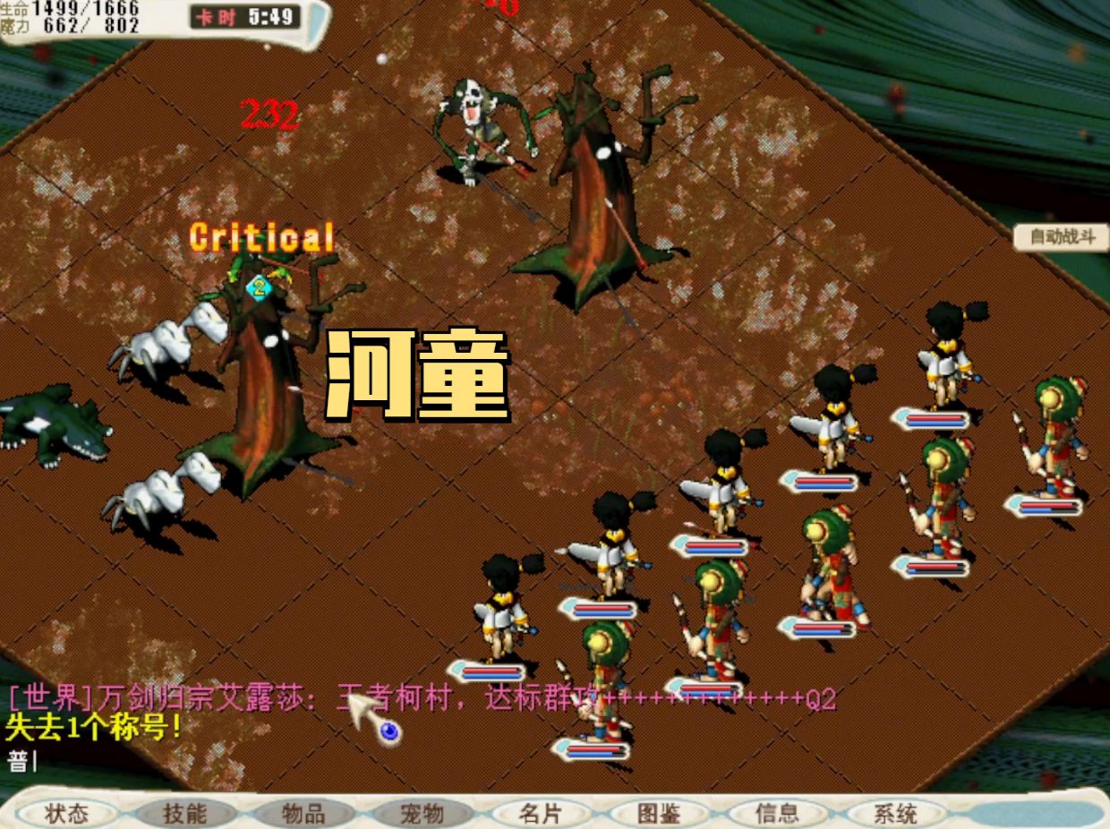 魔力宝贝手游社交互动玩法，结识志同道合的朋友