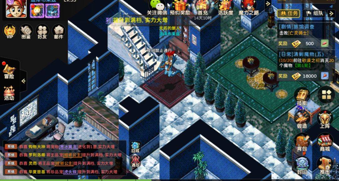 魔力宝贝私服职业推荐平民玩家必看