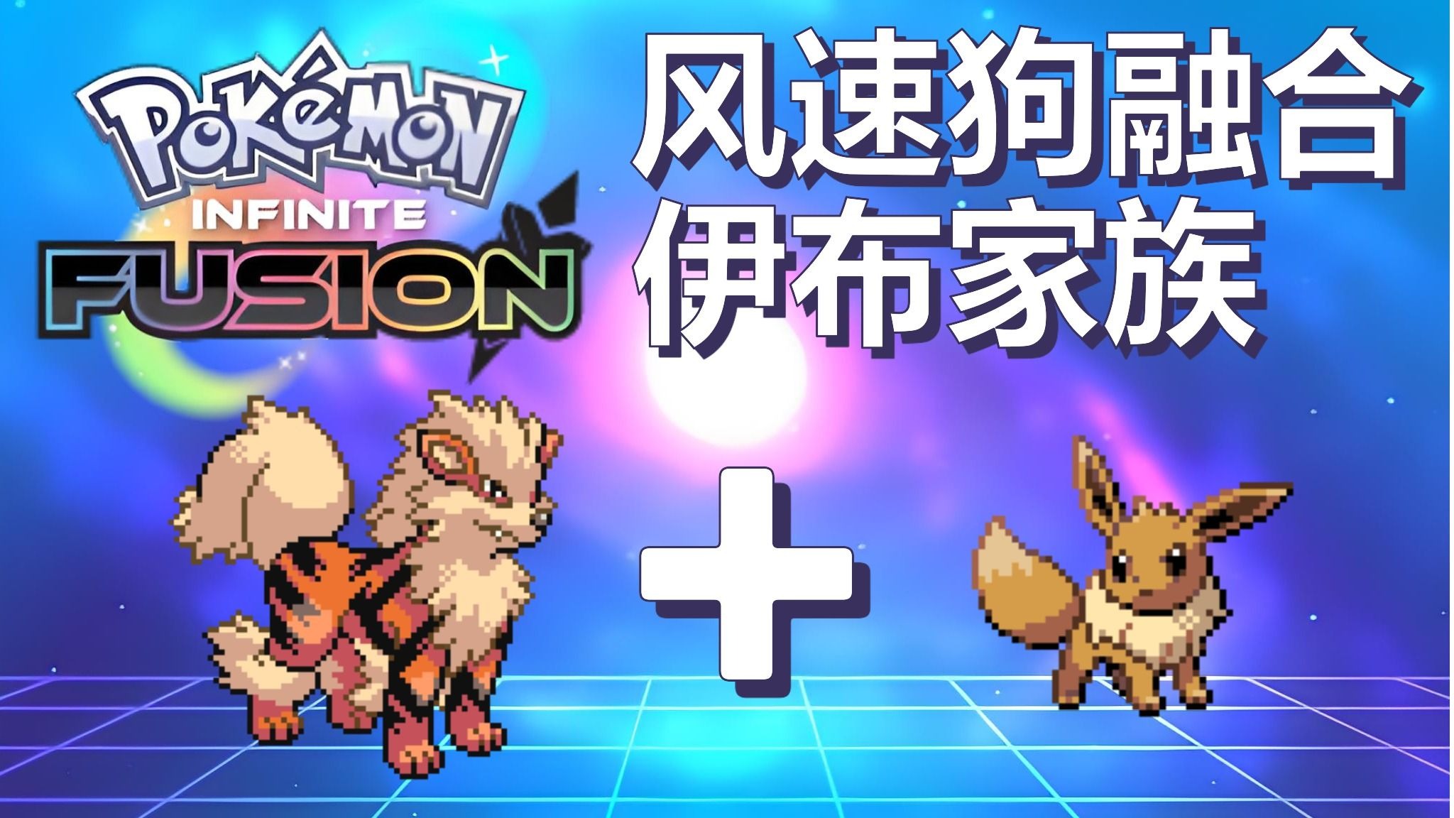 《魔力宝贝：宠物融合的强大玩法揭秘