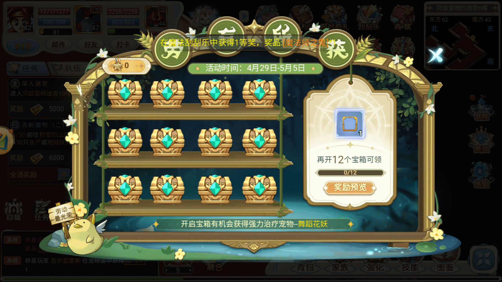 魔力宝贝sf日常任务高效完成指南快速获取丰厚奖励