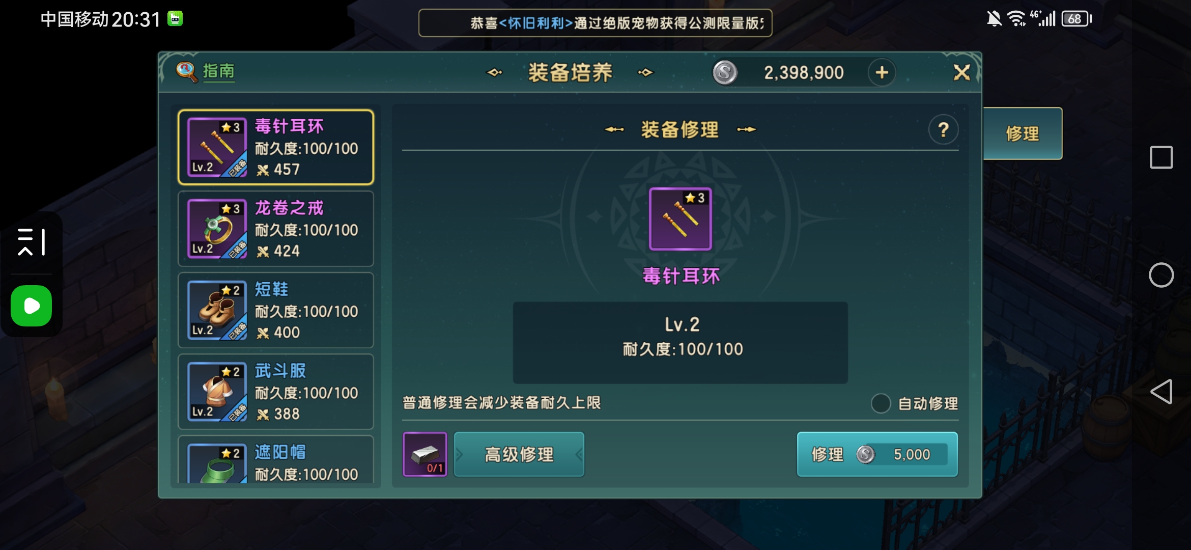 魔力宝贝私服装备掉率分析副本爆率排行