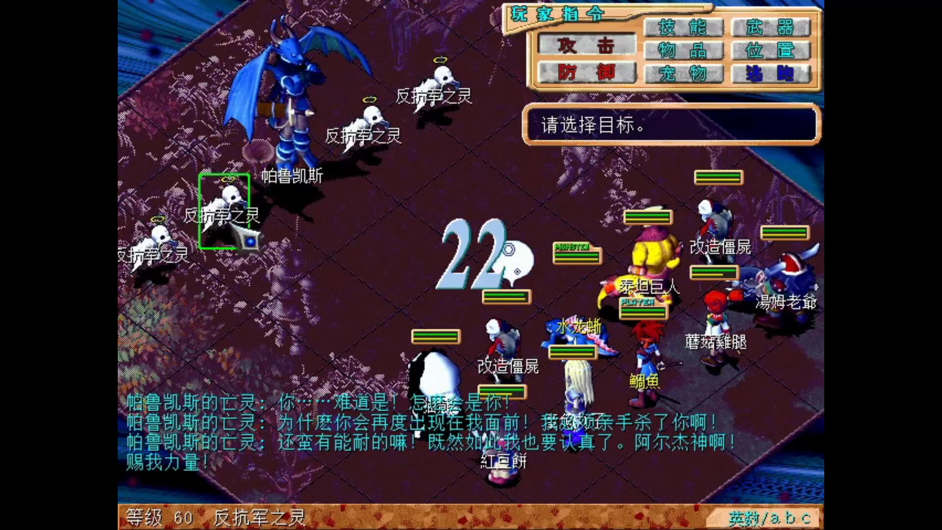 魔力宝贝：经典任务回顾，重温当年感动！