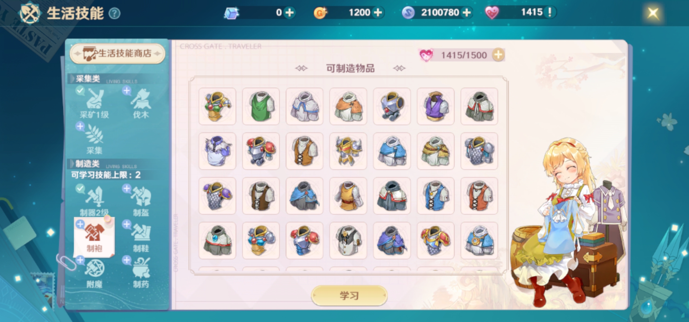 魔力宝贝私服，让你在异世界畅爽战斗！