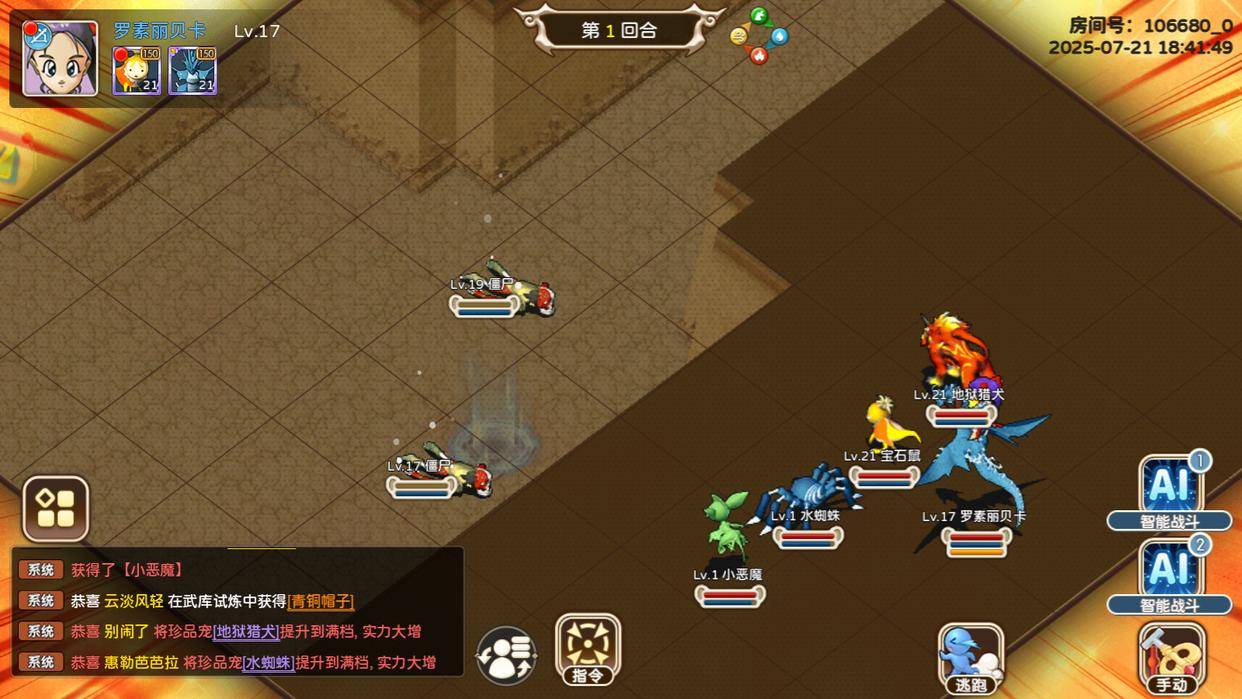 魔力宝贝版本变革，看游戏如何与时俱进！