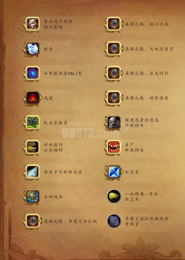 魔力宝贝高级装备打造材料收集大法