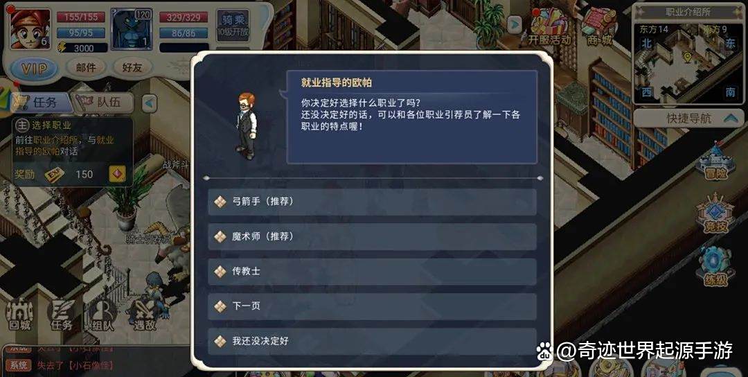 魔力宝贝：不同职业在团队中的定位与作用