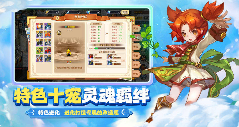 魔力宝贝组队刷怪最佳组合推荐