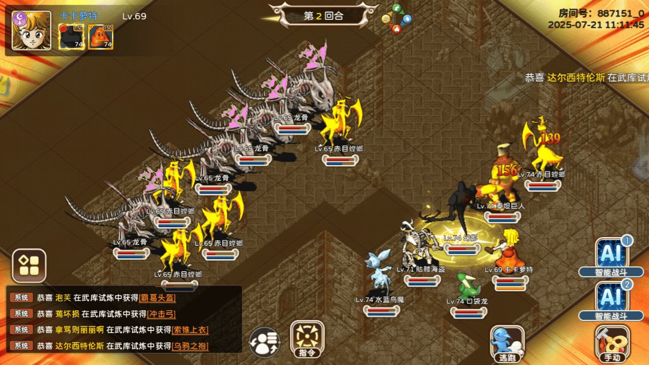 魔力宝贝组队刷怪最佳组合推荐