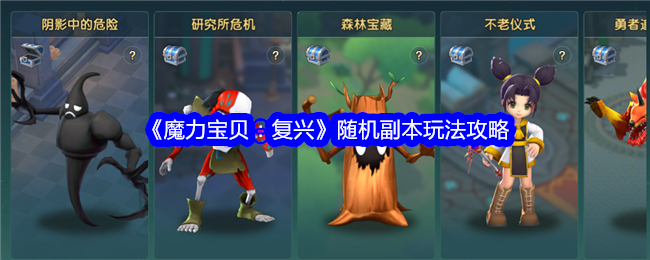 探索魔力宝贝私服，发现未知的奇妙宝藏！