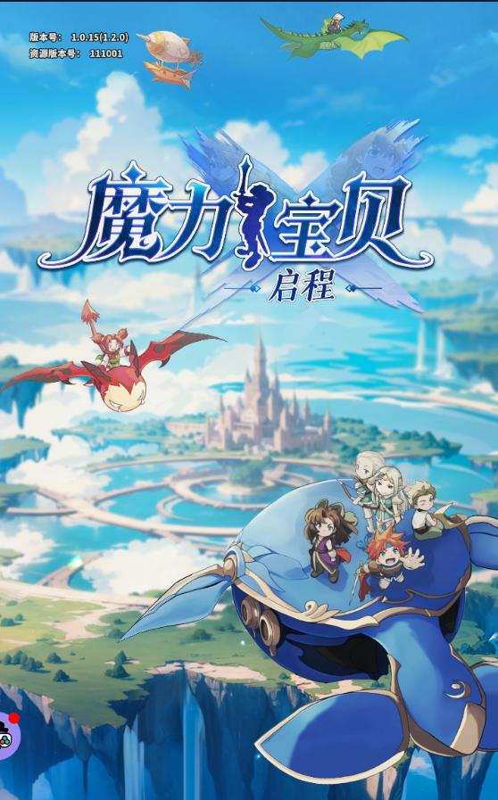 魔力宝贝多角色养成技巧，轻松管理多职业