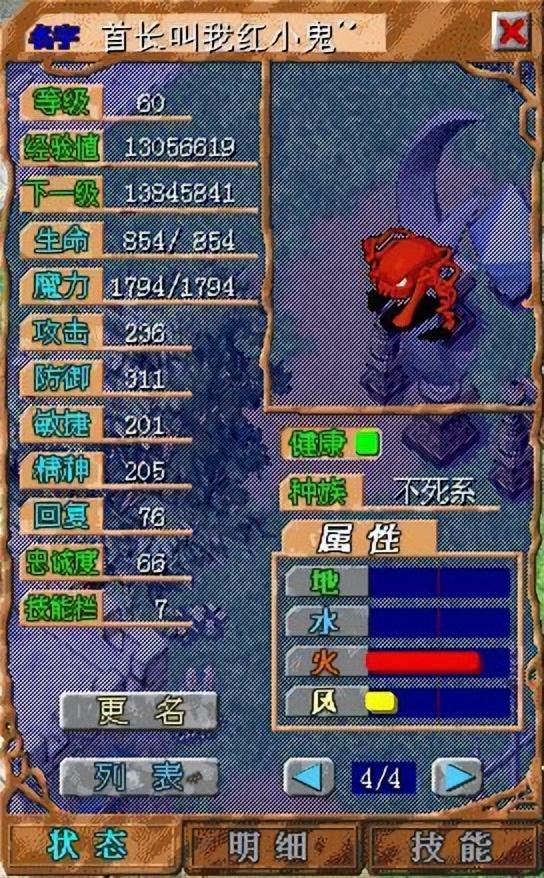 魔力宝贝稀有宠物蛋获取途径汇总