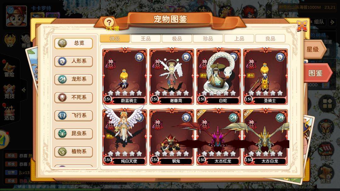 魔力宝贝私服角色创建注意事项更高战力