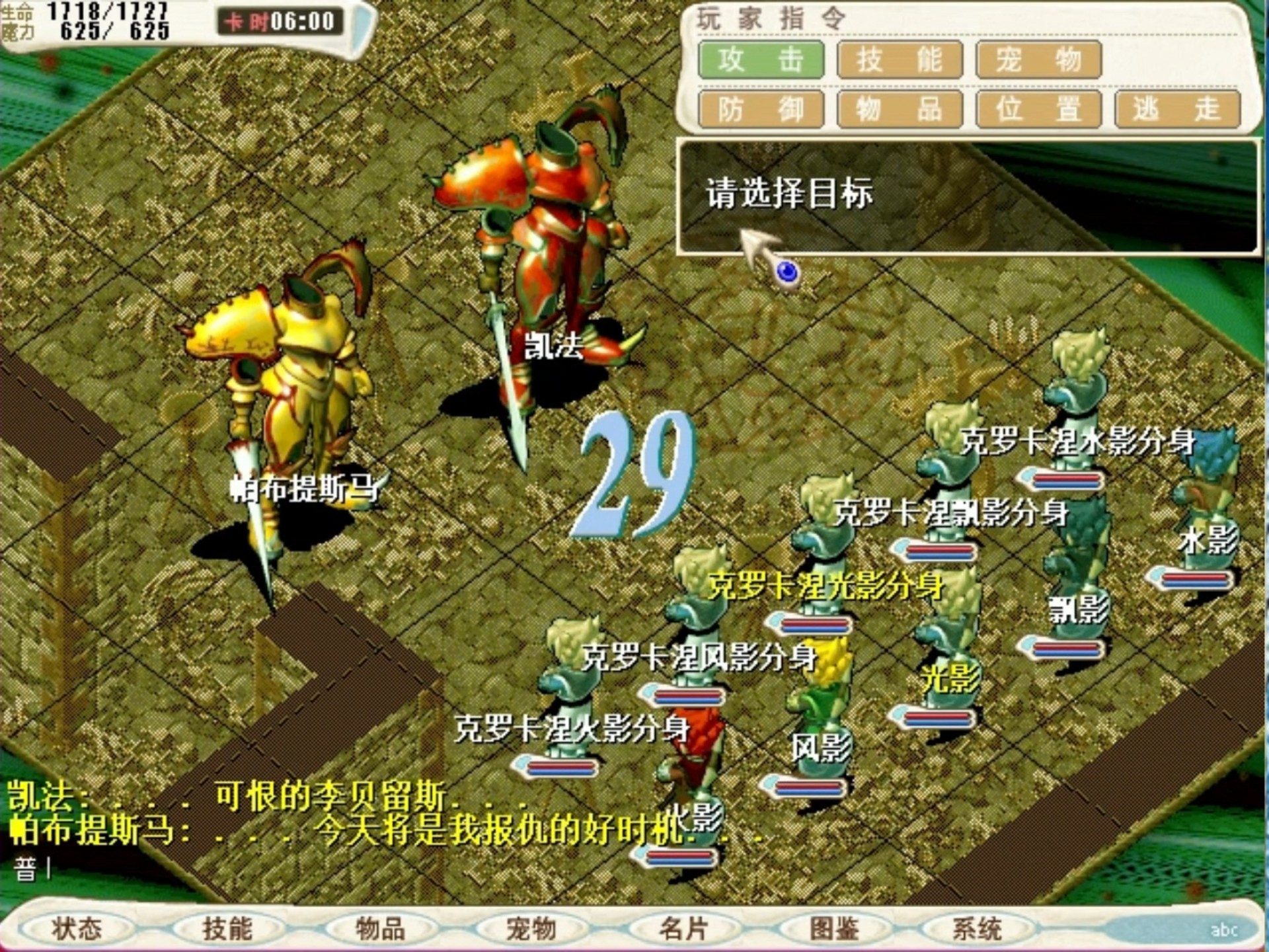 魔力宝贝私服：特殊宠物技能效果解析，出奇制胜