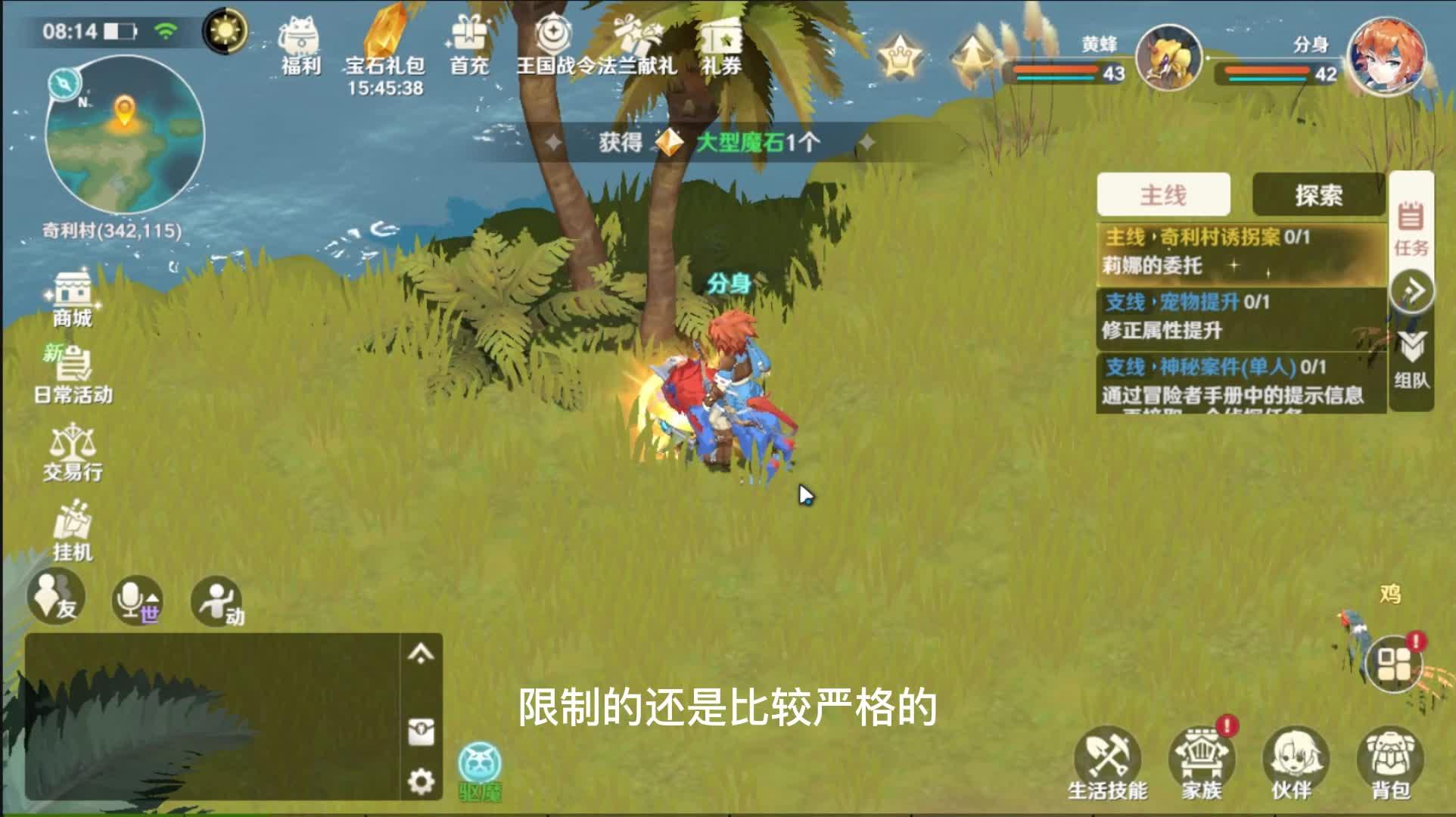 如何在《魔力宝贝》中获得稀有宠物蛋​