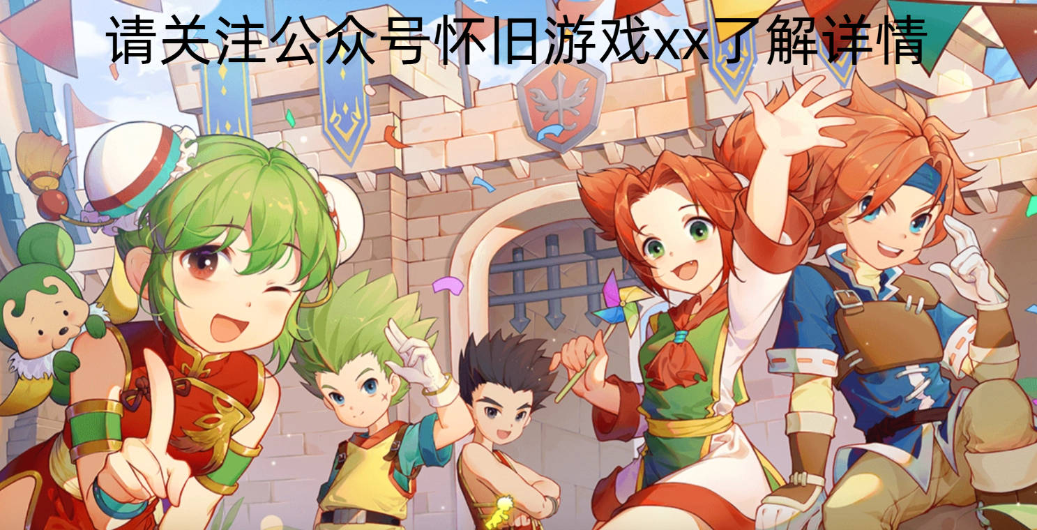 魔力宝贝：打造最强装备，笑傲魔法江湖