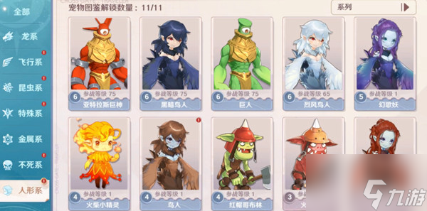 魔力宝贝私服，给你全新的宠物养成体验！