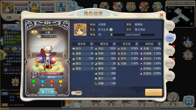 深度解析魔力宝贝职业体系，你选对了吗？