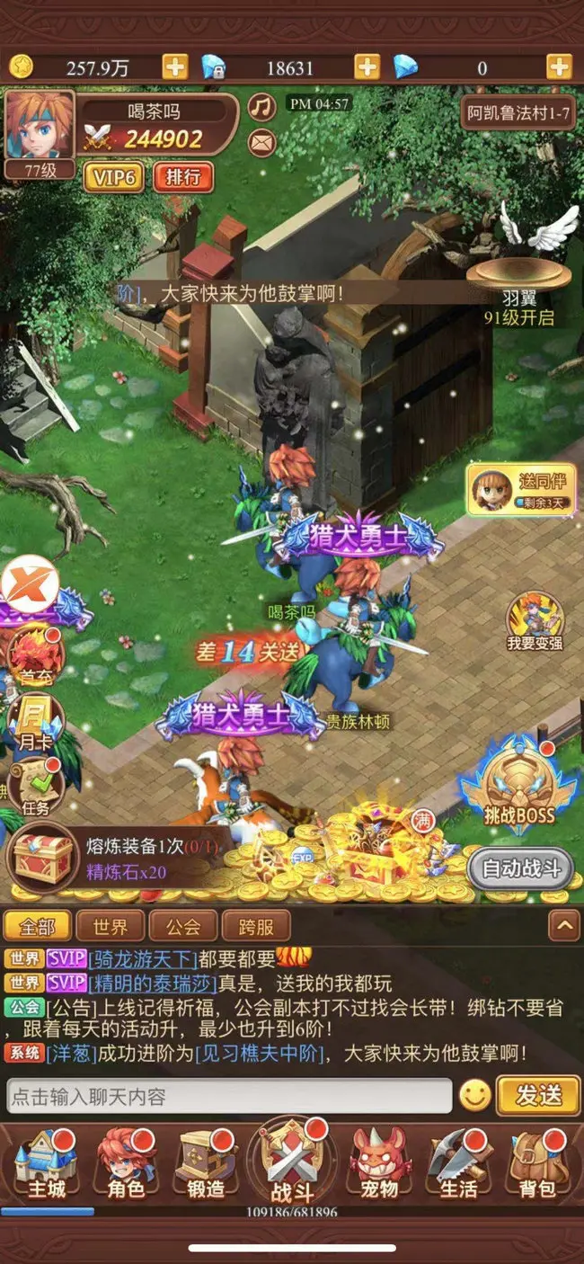 魔力宝贝：竞技排行榜，谁能登顶荣耀之巅？