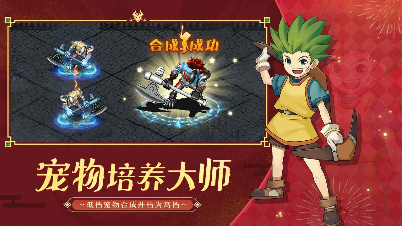 体验魔力宝贝SF，畅享自由交易乐趣！