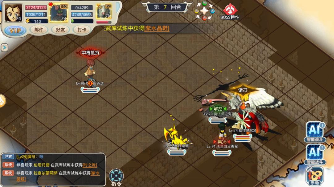 魔力宝贝私服隐藏地图探索，发现丰厚奖励