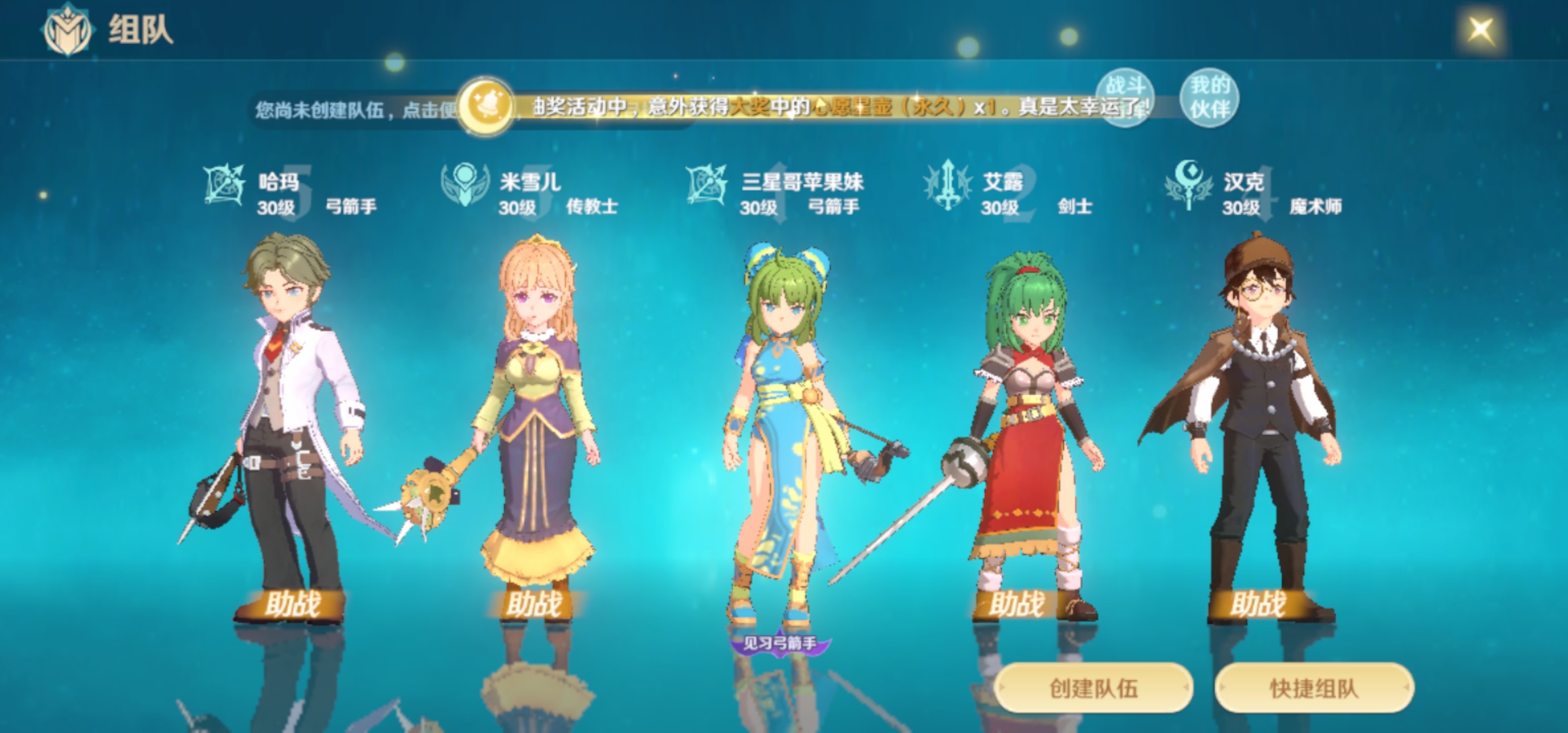 魔力宝贝私服玩家必看轻松日常获取装备