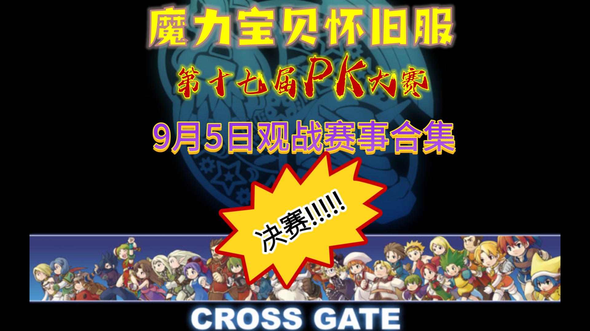 魔力宝贝怀旧服：特色活动不断，福利拿到手软！