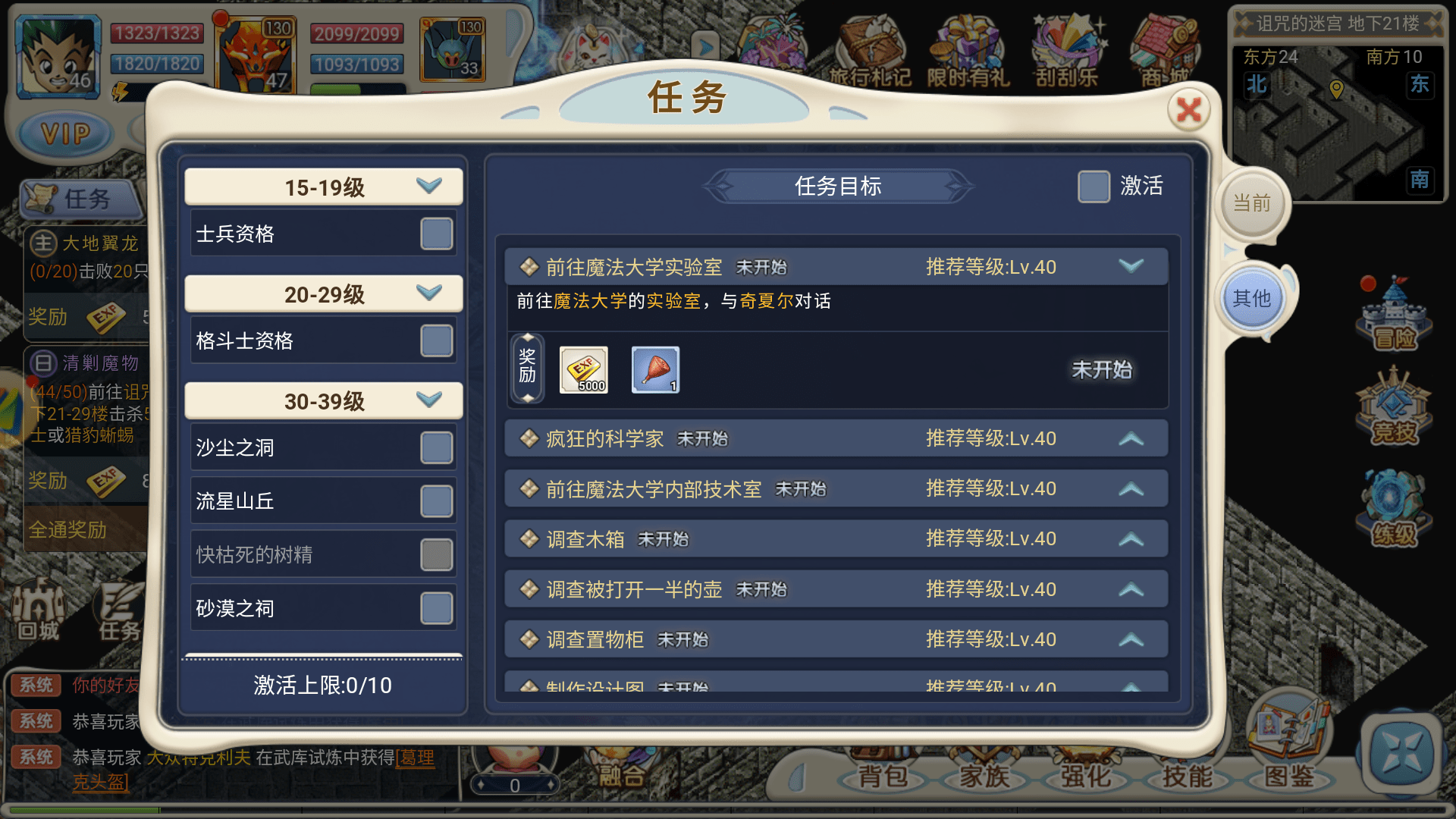 魔力宝贝sf经验获取小窍门高效刷怪