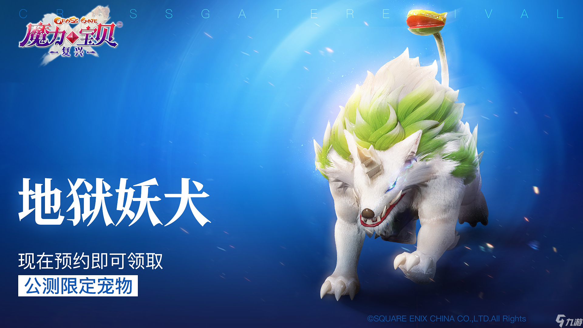 魔力宝贝官方活动上线，超多福利等你来拿