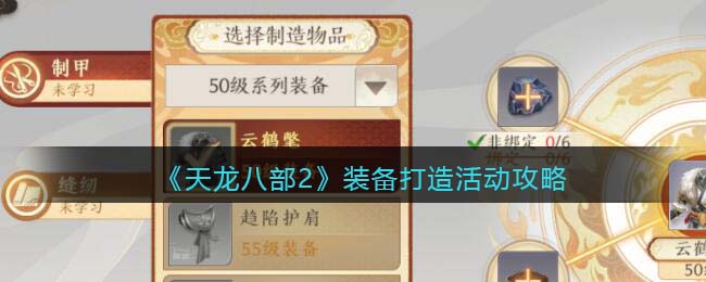 魔力宝贝sf顶级装备掉落地点，获取攻略