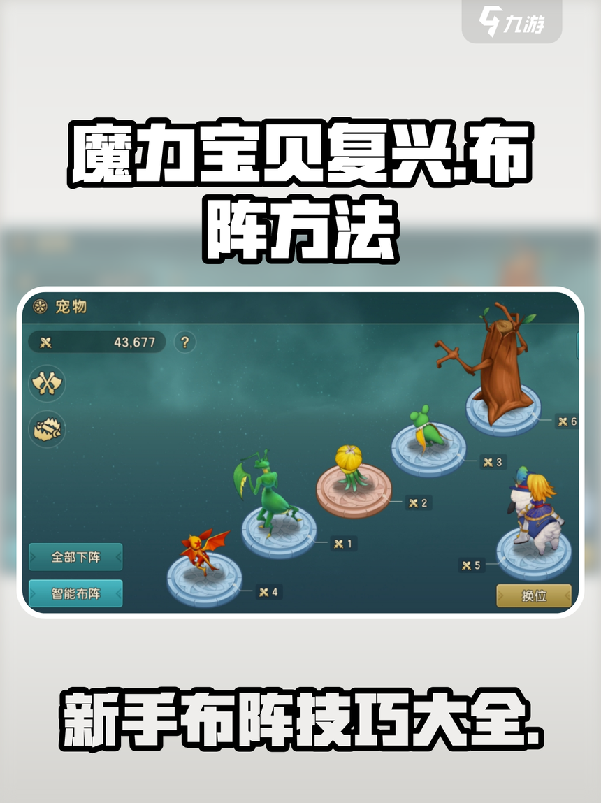 魔力宝贝如何提升装备强化成功率