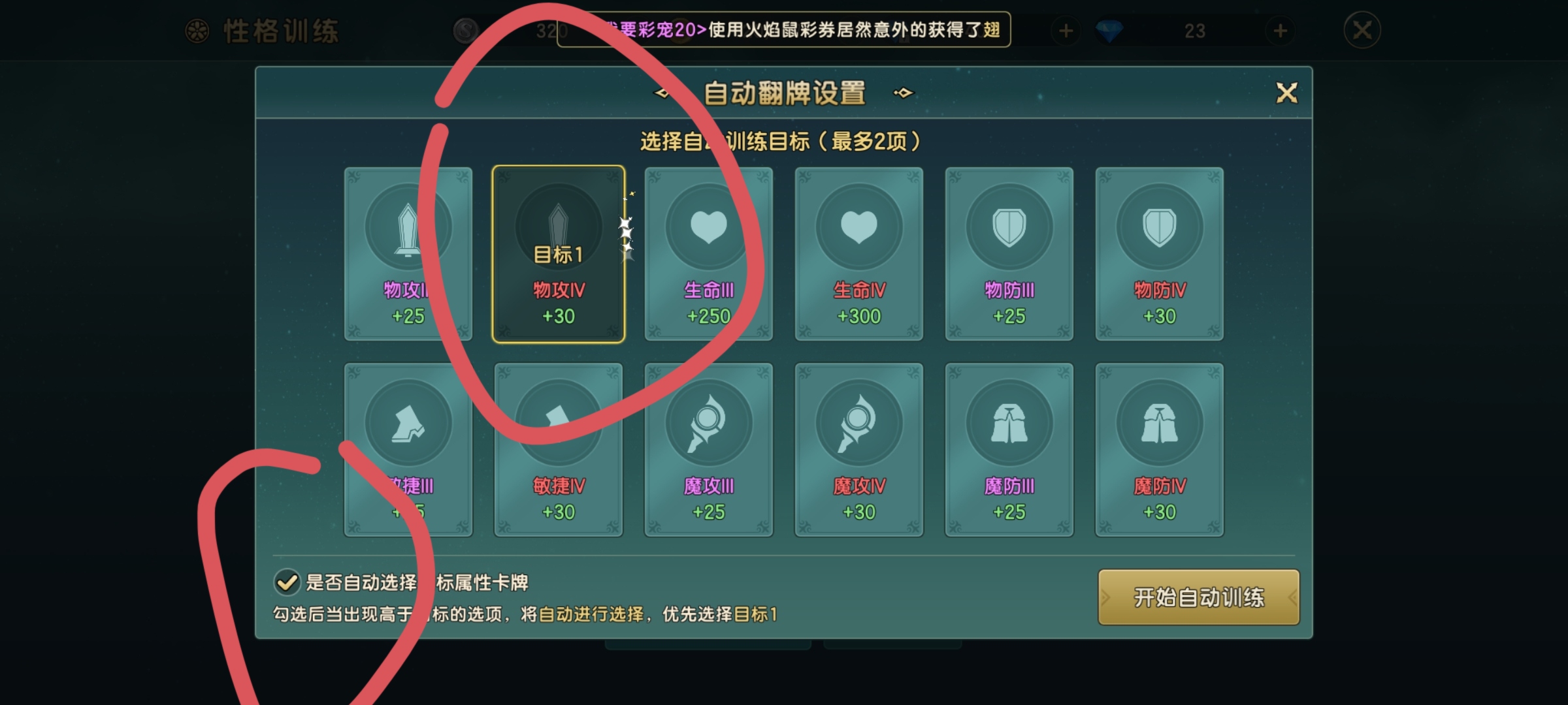 魔力宝贝如何提升装备强化成功率