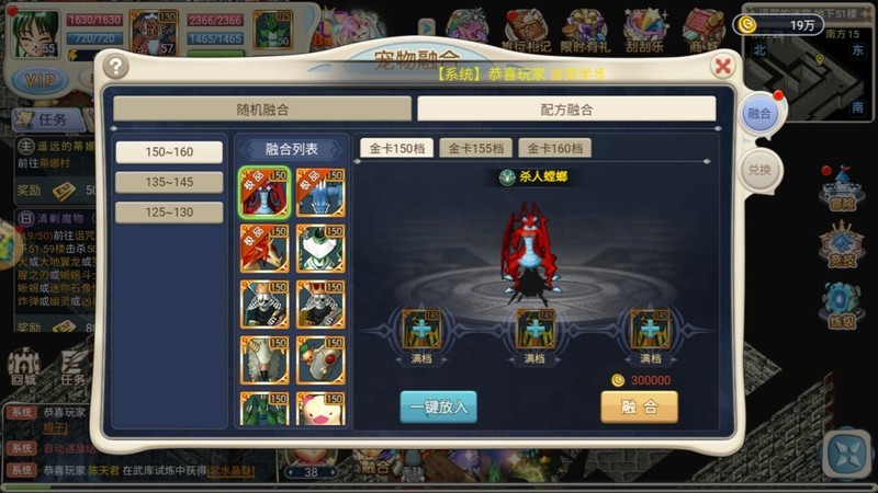 魔力宝贝私服宠物合成方法最强战力推荐