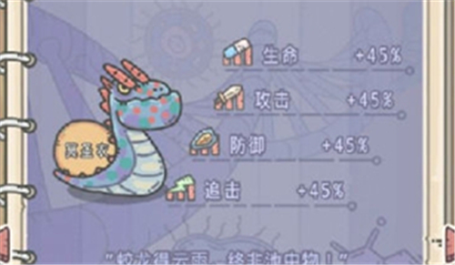 魔力宝贝SF：宠物培养攻略，解锁最强形态