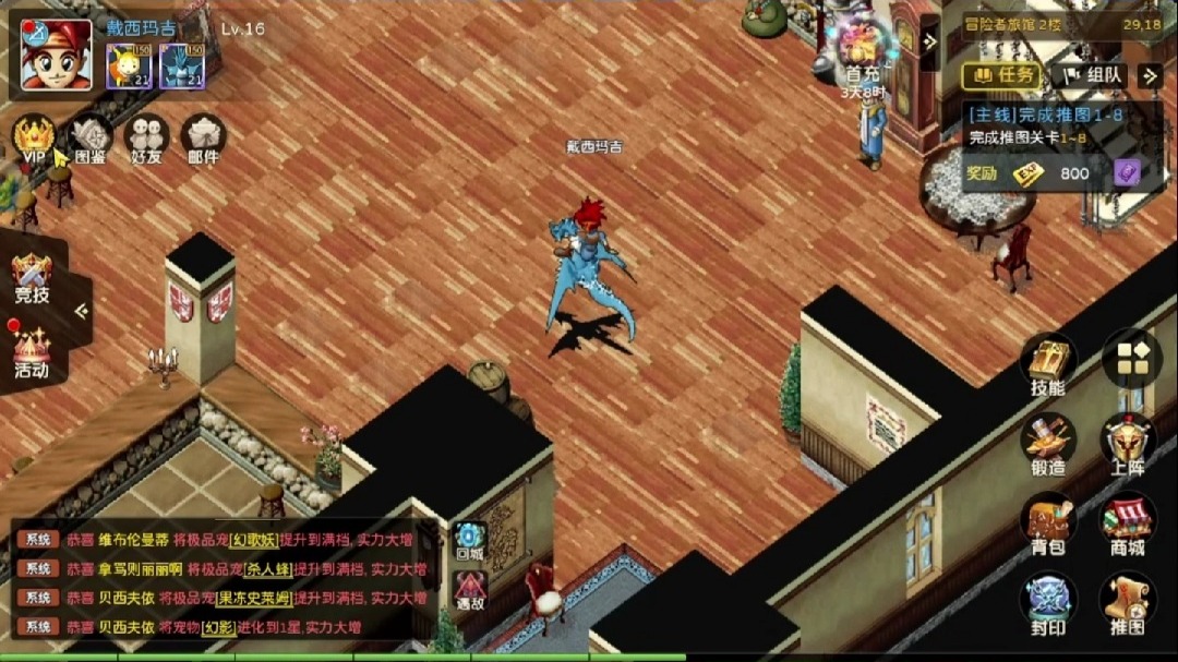 《魔力宝贝：装备强化的成功秘诀