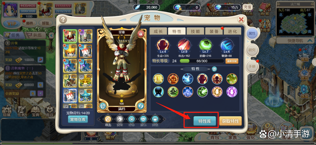 《魔力宝贝：装备强化的成功秘诀