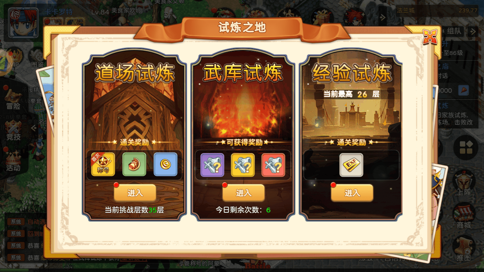 魔力宝贝平民玩家的快速赚钱攻略