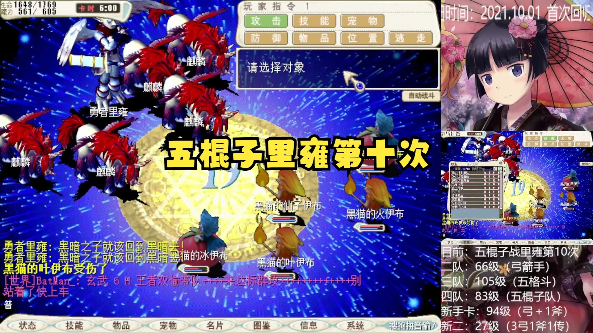 魔力宝贝跨服玩法，与全服高手一决高下！