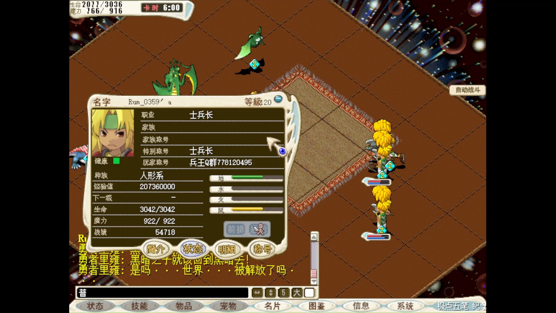 魔力宝贝：新手必看，快速上手的实用攻略